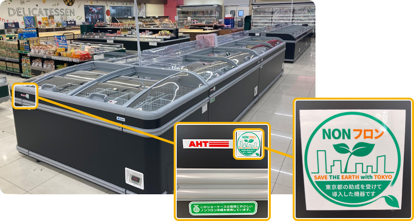 ノンフロンショーケース