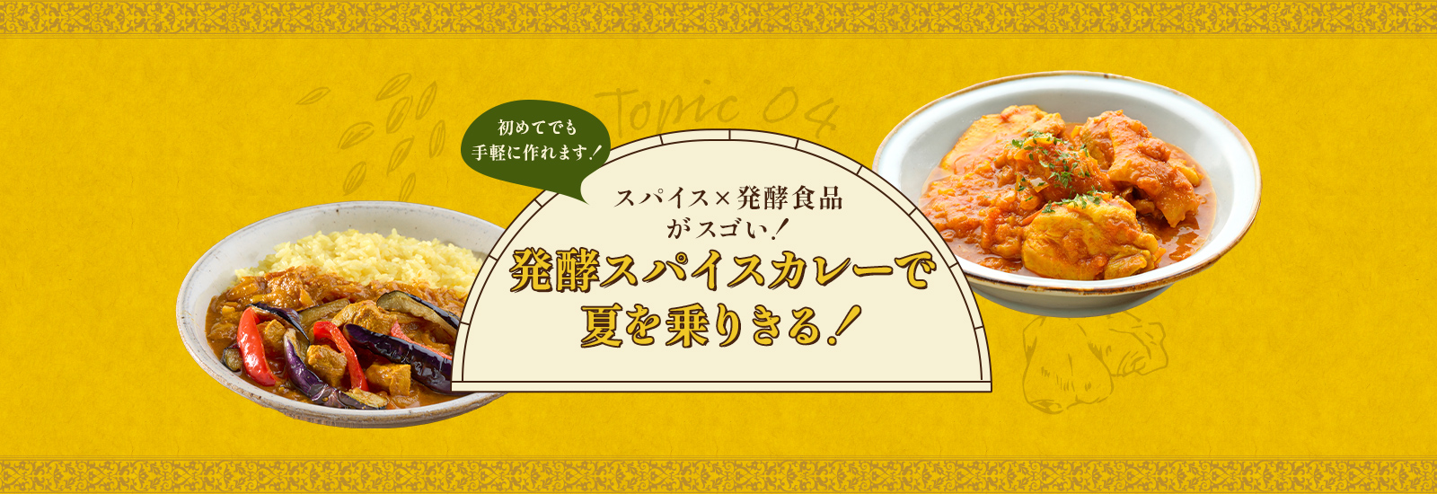 おうちカレー