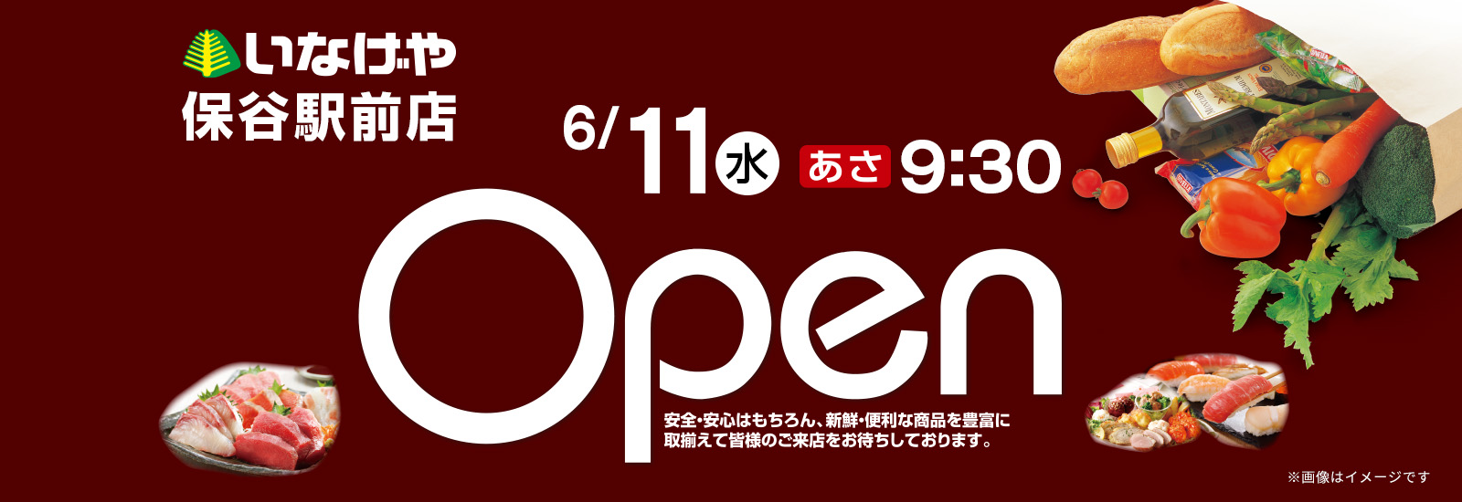 227オープン