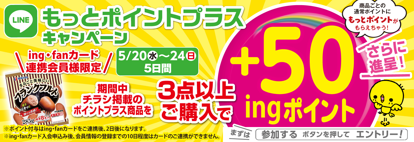 もっとポイントプラス