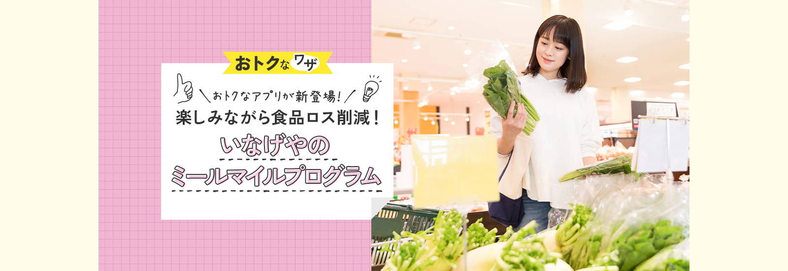 食材を使い切るワザ