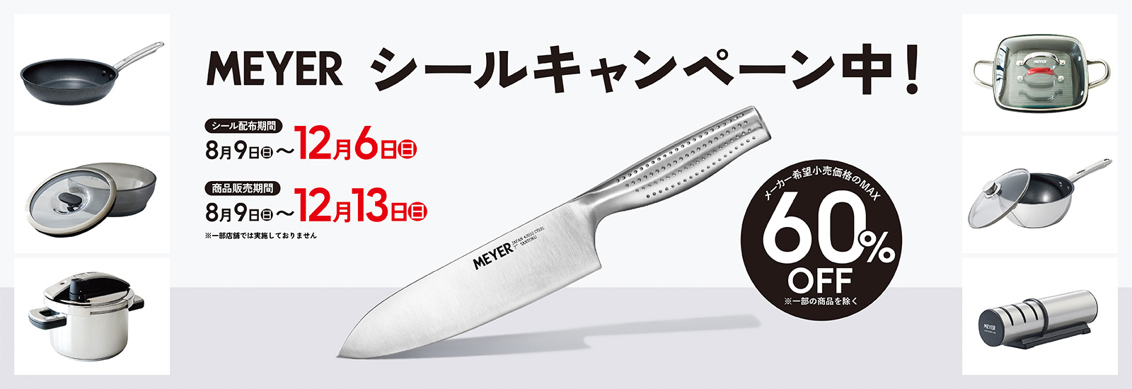 マイヤー
