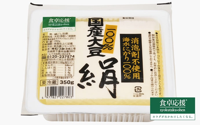 国産大豆100％絹豆腐