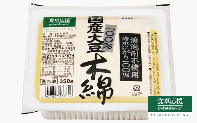 国産大豆100％木綿豆腐