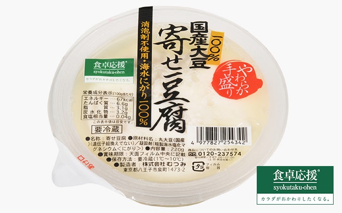 国産大豆100％寄せ豆腐