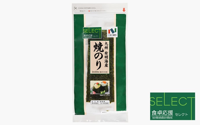 有明産 焼のり　おにぎり・おもち用