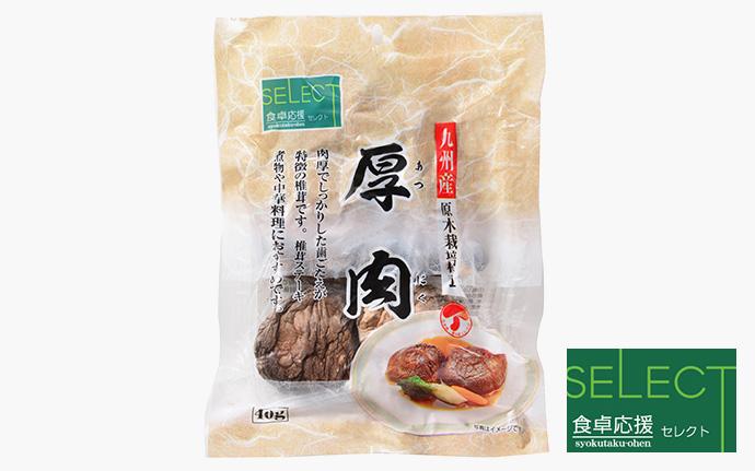 九州産　厚肉椎茸