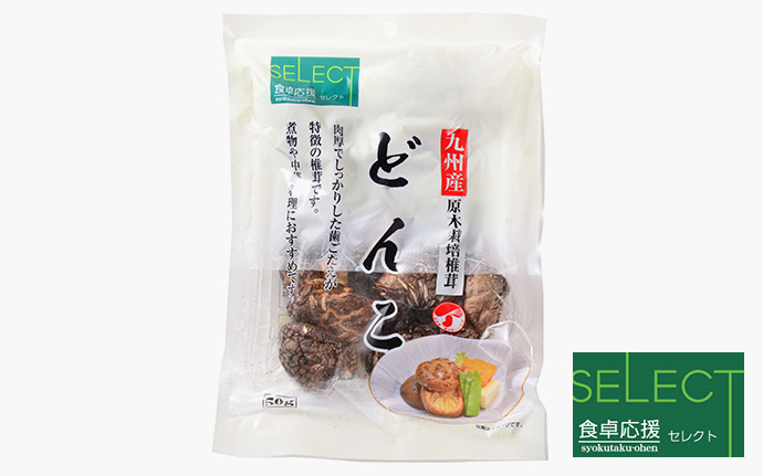 九州産　どんこ椎茸