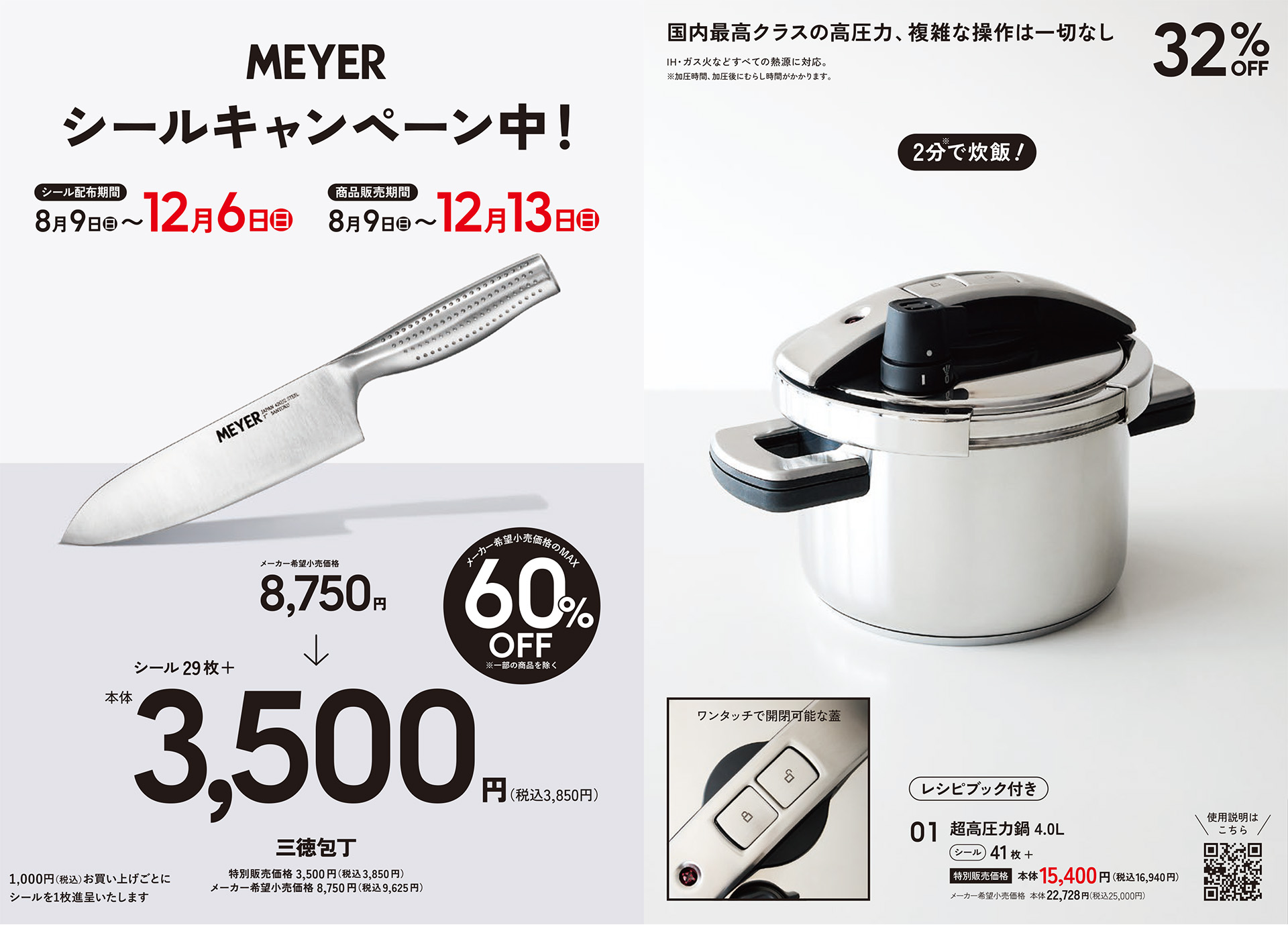 MEYER