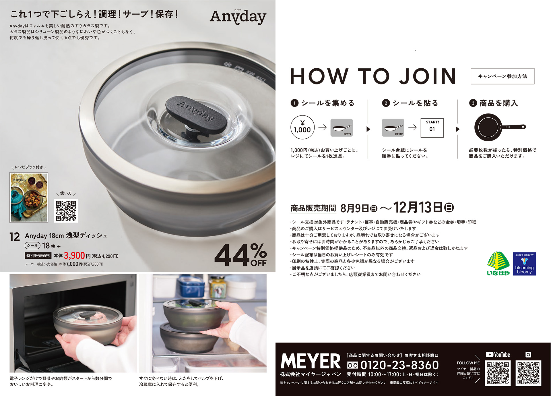 MEYER