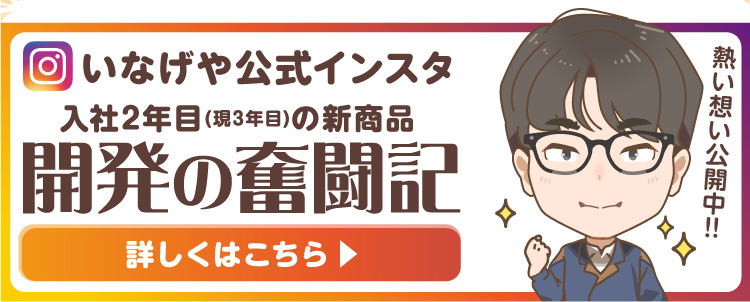 公式インスタグラム