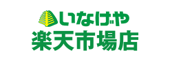 いなげや楽天市場店